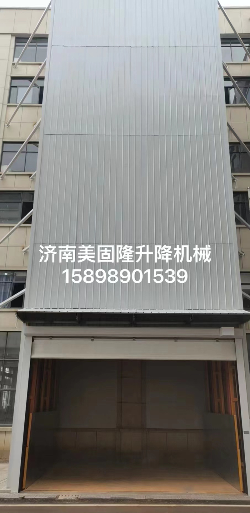成都升降货梯